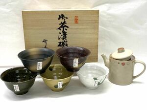 【C919】新品 お茶漬け揃い 茶碗 ポット 木箱 陶器製 林斎 五客セット 和食器 在銘 落款 b