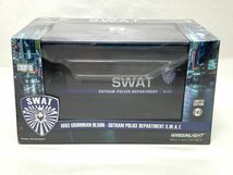 【D169】新品 未開封 希少品 Greenlight 1/43 スワット グリーンライト グラマン オルソン ゴッサム Grumman Olson Swat Gotham Police b_画像3