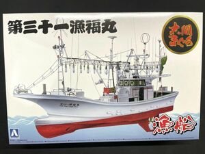 【D213】新品 未組立 1/64 大間マグロ一本釣り 漁船 第三十一漁福丸 フルハルモデル アオシマ プラモデル ボート AOSHIMA No,02 b