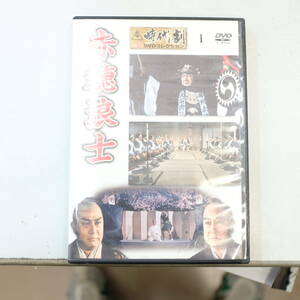 時代劇 DVD『赤穂浪士』東映 時代劇 傑作 DVDコレクション。片岡千惠蔵。市川右太衛門。中村錦之助。大川橋蔵