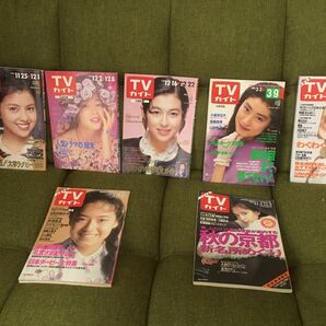 ！TVガイド 九州版 1989年〜1990年代 7人のアイドル表紙付き