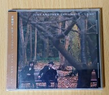 ★CD　武藤昭平 with ウエノコウジ/ジャスト・アナザー・デイ　藤井一彦参加_画像1