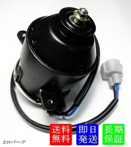 1年保証 インスパイア / セイバー UA4 UA5 送料無料 新品 電動ファンモーター 品番 19030-P8C-A01 263500-5081