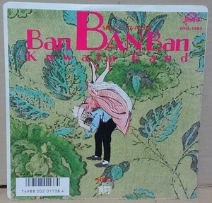 ７インチ■KUWATA BAND / BAN BAN BAN■見本盤/VIHX-1683■鰐　シングル/EP