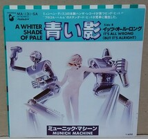 ７インチ■ミューニック・マシーン / 青い影■MA-131-SA■MUNICH MACHINE / A WHITER SHADE OF PALE（PROCOL HARUM カヴァー）シングル/EP_画像1