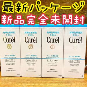 新品 花王 キュレル ジェルメイク落とし 洗顔 130g×4コセット クレンジング 化粧品 Curel 保湿 敏感肌 乾燥肌 化粧おとし