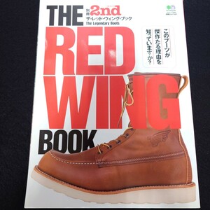 雑誌 別冊2nd THE RED WING BOOK レッドウィング