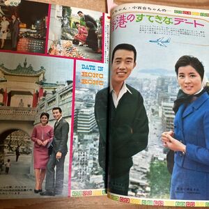 K90B3-240229レア［平凡 HEIBON 1966年 1月号 クリスマス号 恵とも子松原智恵子奥村チヨ吉永小百合和泉雅子倍賞千恵子］