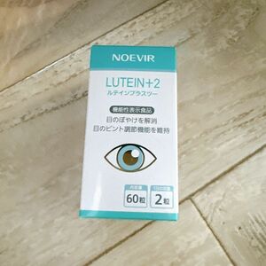 【新品未開封】ノエビア NOEVIR ルテインプラスツー LUTEIN＋2 目のサプリ