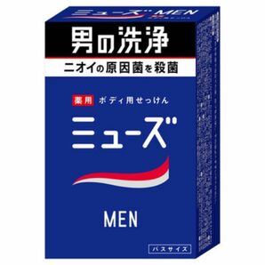 【医薬部外品】ミューズ　メンズ　ボディ用 石鹸 135g 固形石鹸 ミューズ メン 男性 消臭 1個