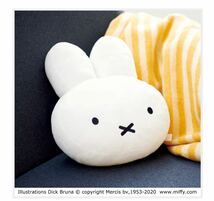 未使用　リンネル 2021年 4月号 付録　miffy ふわふわやわらかミッフィークッション_画像1