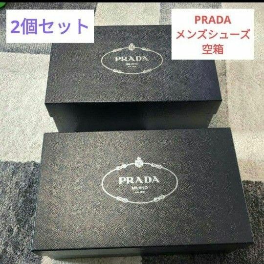 空箱 PRADA ボックス 化粧箱 ギフトボックス