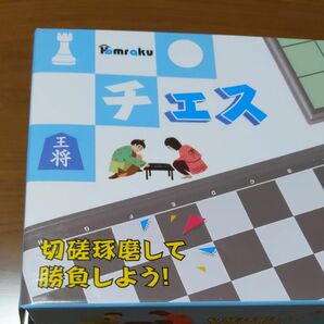 知育玩具　Homrakuチェッカーチェス開封未使用品　ゲーム　対象年齢6歳以上　持ち運び便利なゲーム　