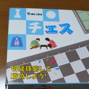 知育玩具 Homrakuチェッカーチェス開封未使用品 ゲーム 対象年齢6歳以上 持ち運び便利なゲーム