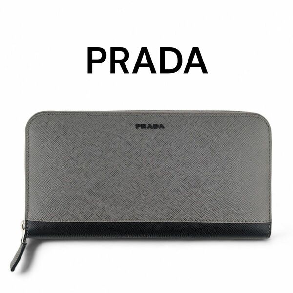 プラダ PRADA 2ML317 サフィアーノ 長財布 グレー メンズ バイカラー ブラック ブランド レザー ウォレット