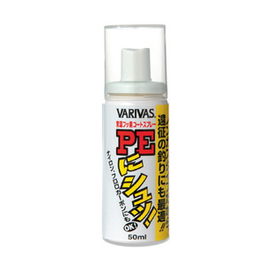 モーリス VARIVAS バリバス PEにシュッ! ［ノンガスタイプ］ 50ml ラインコート剤 新品