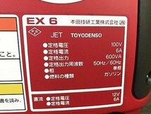 @【未使用品】 訳あり ホンダ ポータブル発電機 EX6 小型 軽量 サイクロコンバーター 発電機_画像7