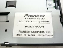 カロッツェリア クルーズスカウターユニット CPN5750 / ND-CS3 パイオニア Pioneer carrozzeria_画像8