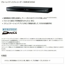 新品 パナソニック DIGA ブルーレイディスクレコーダー DMR-BCW560 (ブラック) 2チューナー搭載 500GB ディーガ ブルーレイレコーダー_画像2