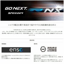 新品 フジクラ SPEEDER NX スピーダーNX 60 (S) ドライバー用 46インチ カーボン シャフト単品 日本仕様_画像2