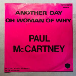 ◆ベルギーORG◆ PAUL McCARTNEY / ANOTHER DAY ◆貴重ジャケット付き/ミスプリントOF WHY表記