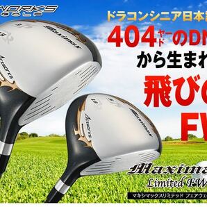 【新品2本で超激安】日本一404Y遺伝子で ステルス SIM2 M6 パラダイム ローグ EPIC ゼクシオ G430 より飛ぶ ワークスゴルフ マキシマックス