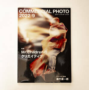 COMMERCIAL PHOTO コマーシャル・フォト 2022年9月号 玄光社 Mr.Childrenのクリエイティブ _44