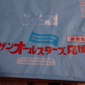 サザンオールスターズファンクラブ会報　最新号