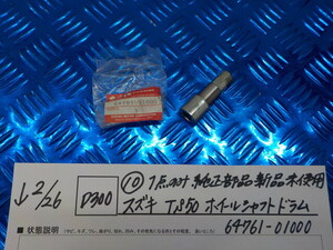 純正屋！D300●○(10)1点のみ純正部品新品未使用　スズキ　TS50　ホイールシャフトドラム　64761-01000　6-2/26（あ）