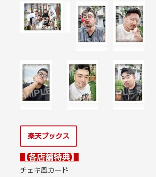 熊猫堂ProducePandas チェキ風カード 全6枚