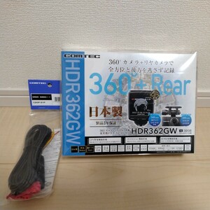 新品未開封　HDR362GW コムテック　COMTEC　360° ドライブレコーダー＋リアカメラ　2カメラ　駐車監視機能付　CDOP-01P 　日本製　ＧPS