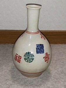 【海】一部 印判 珍品 古伊万里 染錦 徳利 検)赤絵 色絵 吉祥文様 酒器 花瓶 花器 不足の美 侘び茶 茶道具 日本文化 参考品 クールジャパン