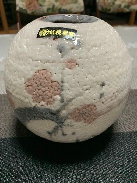 特別セール！【古美術品】五代目 小三郎 作 梅の花　花瓶 美濃古窯 桔梗屋窯　¥29,000→¥12,000