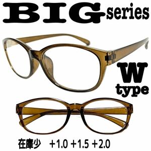 ＋2.5 ビックサイズ　老眼鏡　BIG W 新色です。　ザ老眼鏡　在庫わずか