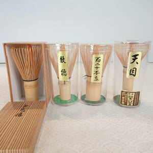 A10-0212　茶道具 数穂 茶筅 高山茶筅 芳竹園 他 4点まとめて 未使用保管品