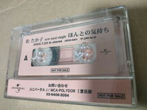 松 たか子 カセットテープ 非売品_画像1