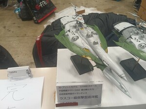 ワンフェス2024冬 WF2024W 工房渕 宇宙戦艦ヤマト2202 1/1000 ガトランティス ラスコー級 未組立品