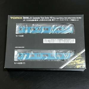 新品 未使用 未走行★TOMIX 98496 JR 103系通勤電車 JR西日本仕様・黒サッシ・スカイブルー 増結セット★阪和線 381系 223系 281系のお供に