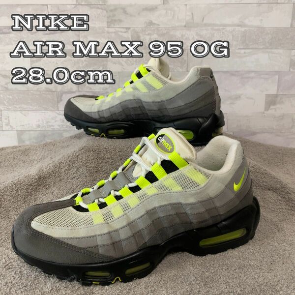 ★大人気モデル★NIKE AIR MAX 95 OG エアーマックス95