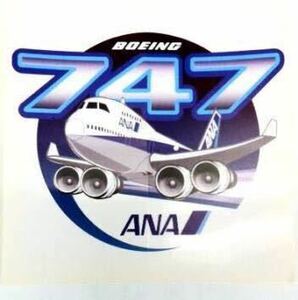 超激レア ボーイング747 ステッカーシール 新品 非売品 現品限り THANKS ANA BOEING 747 memorial sticker limited 罕的波音747