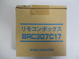 【新品未使用】ダイキン工業　リモコンボックス　BRC307C17　☆2024H1YO2-TTN1K-74-2
