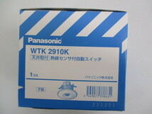 【新品未開封】パナソニック　熱線センサ自動スイッチ 天井取付 子器 WTK2910K　☆2024H1YO2-KMT2K-98-1_画像2