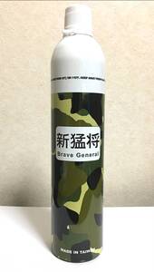 新猛将 Brave General GREEN GAS グリーンガス TOP GAS トップガス マルイ vfc ksc umarex ghk kwa wa kj cybergun g&g