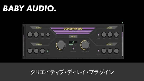 【正規品】BABY Audio Comeback Kid ディレイ