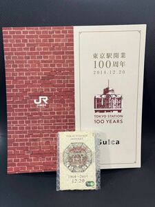 新品未使用　東京駅開業100周年記念Suica スイカ １枚台紙付き、suica 未開封　東京　記念　デポジット500円