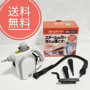 【送料無料】美品！アイリスオーヤマ★スチームクリーナー★STM-305