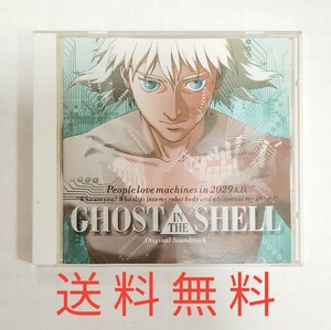 【送料無料】攻殻機動隊 CD オリジナル サウンド トラック