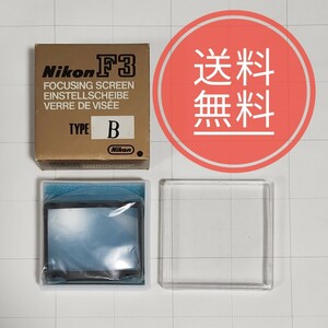 【送料無料】希少！Nikon F3★フォーカシング スクリーン★Bタイプ