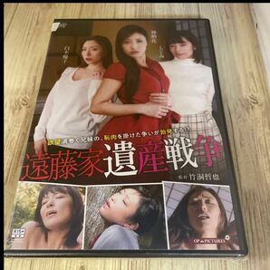 スタ19 遠藤家遺産戦争　神納花　しじみ　白木優子　新品未開封　DVD R-15 スタ　新品未開封　