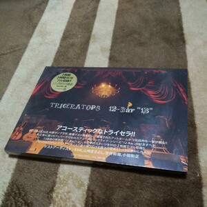 新品 未開封 TRICERATOPS 12-Bar”13” DVD レア 貴重 ライブ KAN 山崎まさよし 吉井和哉 小田和正 廃盤 トライセラトップス トライセラ